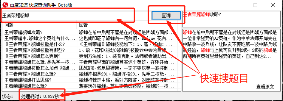 【副业项目3127期】2022百度答题搬砖项目，小白日赚500+【电脑版抢答搜题脚本+小白0基础教学】插图2