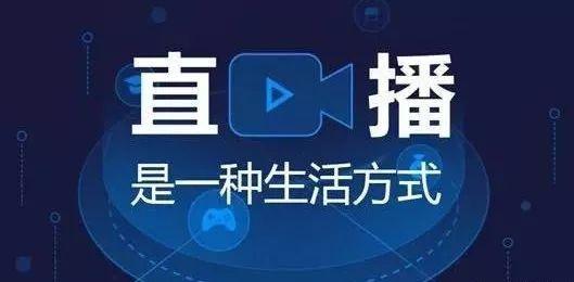 直播话术，教你怎么拉住流量-中创 网赚