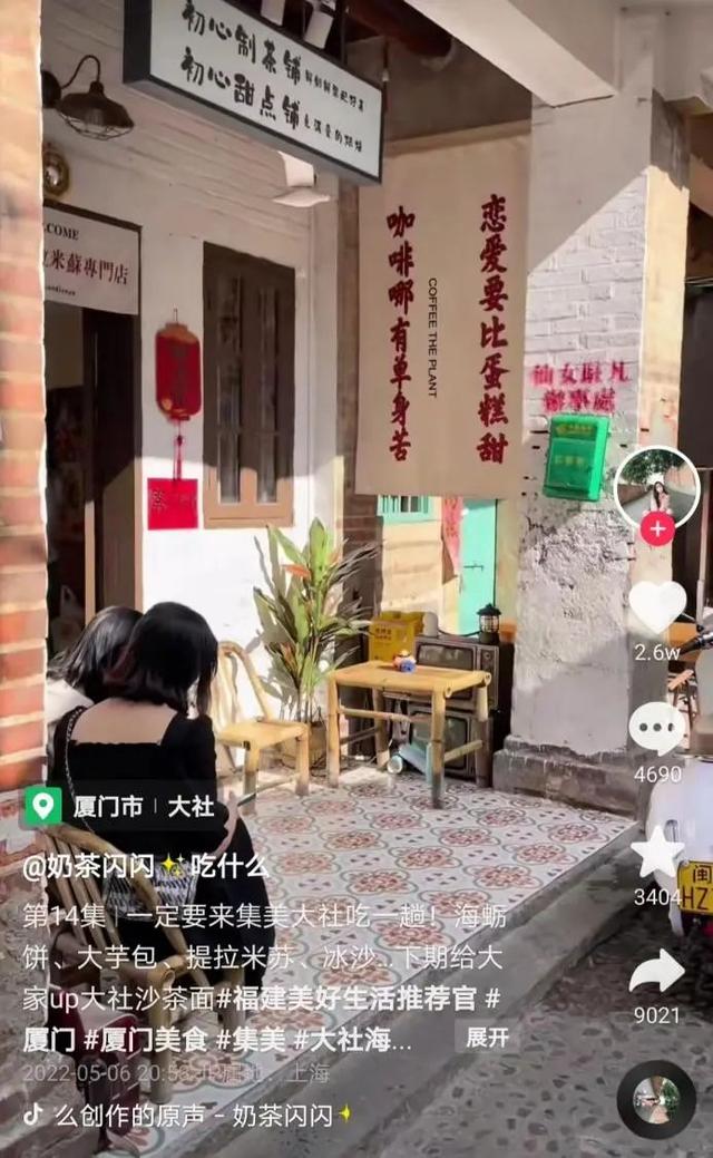 抖音生活服务达人还能做多久（抖音生活服务，普通人赚钱翻身的机会）插图5