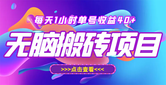 【副业项目3475期】快看点无脑搬运赚钱项目，批量操作日入200-1000+（适合工作室做的项目）-中创 网赚