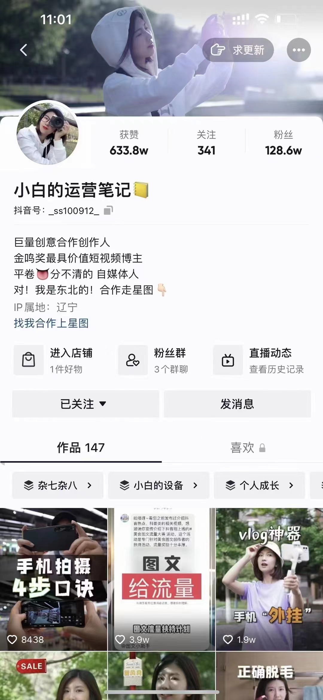 【副业项目3488期】短视频剪辑免费教学视频（小白也能学会的短视频美感剪辑课）插图1