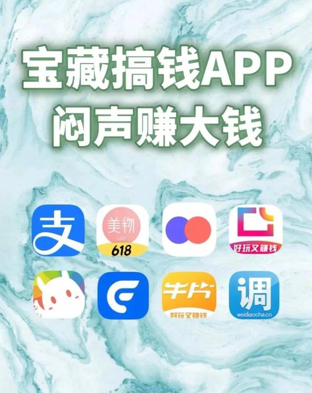 闲暇时间在手机上怎么赚钱（分享8个可以赚钱的手机app）-中创 网赚