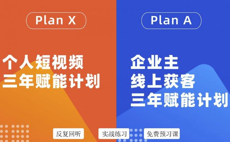 【副业项目3569期】自媒体&企业双开，个人短视频三年赋能计划，企业怎么做自媒体运营-中创 网赚