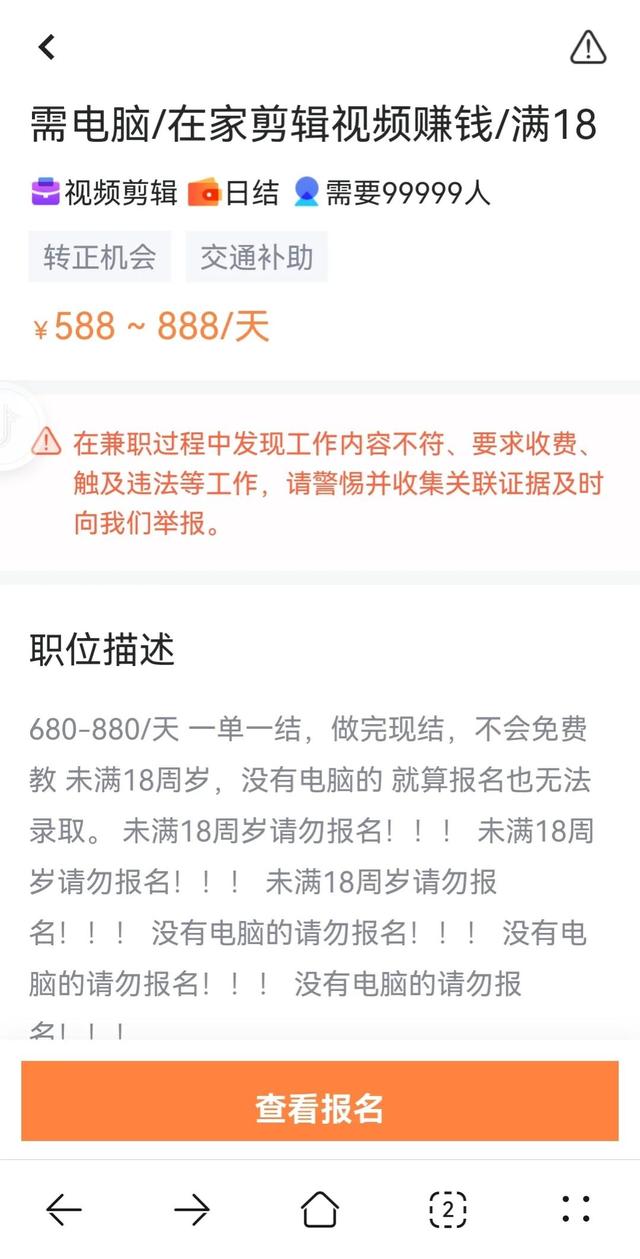 在家做剪辑兼职是真的吗，配音兼职是什么套路-中创 网赚