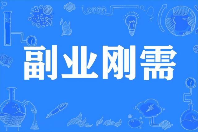 用电脑赚钱的副业推荐，适合大学生赚钱的副业-中创 网赚