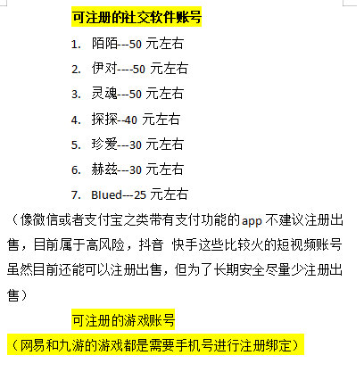 【副业项目3942期】【低保项目】注册卡撸羊毛，单号可撸150-500插图3