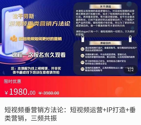 【副业项目3997期】短视频营销方法论:短视频运营+IP打造+直播营销,三频共振（价值1980）-中创 网赚