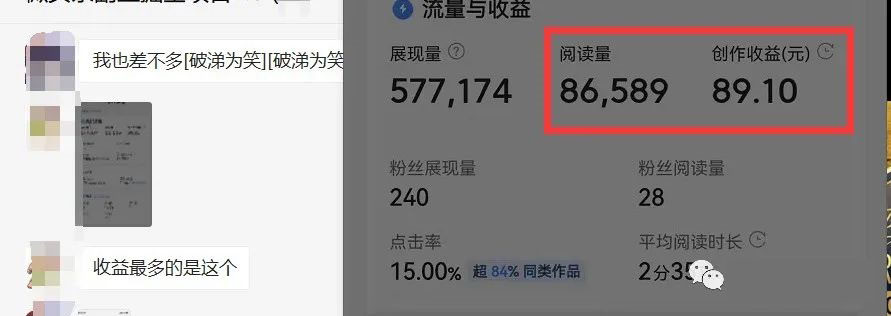 【副业项目4386期】微头条掘金副业项目第4期：批量上号单天300-500收益，适合小白、上班族插图2