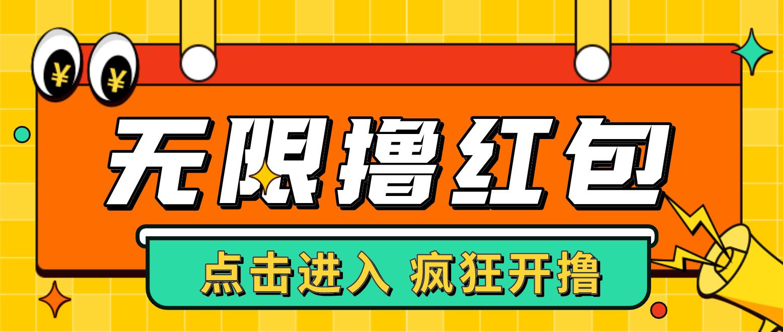 【副业项目4937期】最新某养鱼平台接码无限撸红包项目 提现秒到轻松日入几百+【详细玩法教程】-中创 网赚