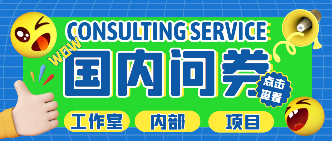 【副业项目5270期】最新工作室内部国内问卷调查项目 单号轻松日入30+多号多撸【详细教程】-中创 网赚