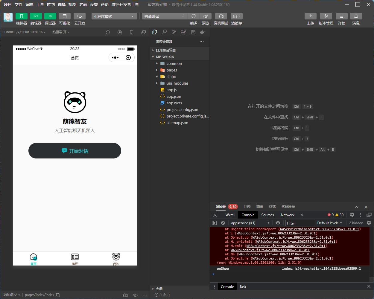 【副业项目5851期】Saas无限多开版ChatGPT小程序+H5，系统已内置GPT4.0接口，可无限开通坑位-中创 网赚