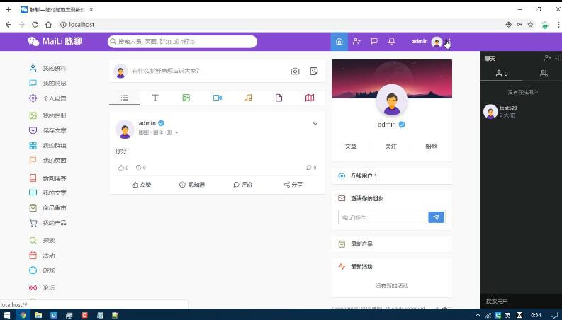 【副业项目5912期】PHP脉聊交友网站搭建，可通过功能+广告变现【APP源码+视频教程】-中创 网赚