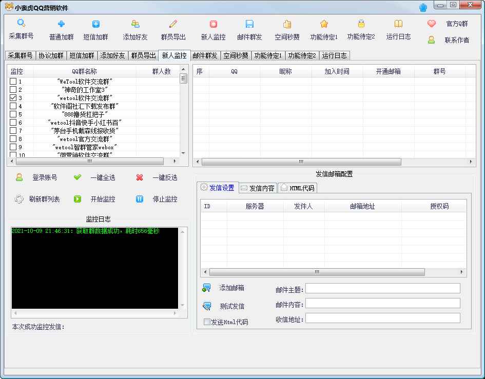 【副业项目5824期】QQ客源大师综合营销助手，最全的QQ引流脚本 支持群成员导出【软件+教程】-中创 网赚