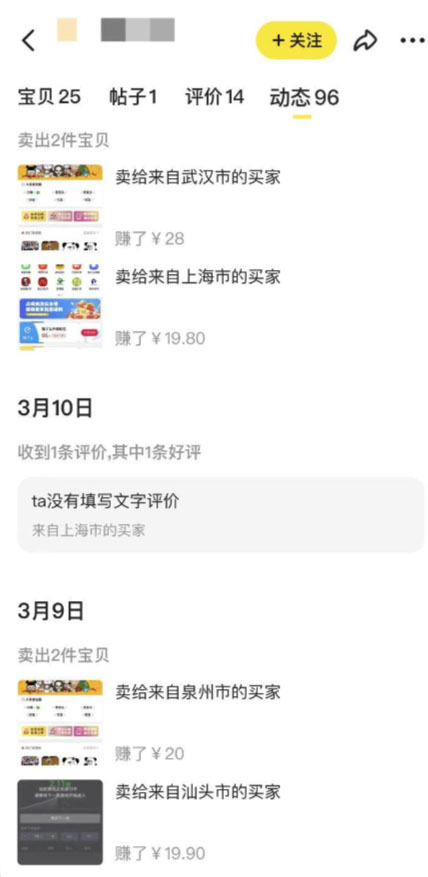 【副业项目6363期】2023零成本源码搬运(适用于拼多多、淘宝、闲鱼、转转)-中创 网赚