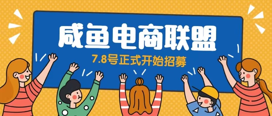 【副业项目6577期】闲鱼精品课，教你打造日入500+的闲鱼店铺，细致讲解看完就会-中创 网赚