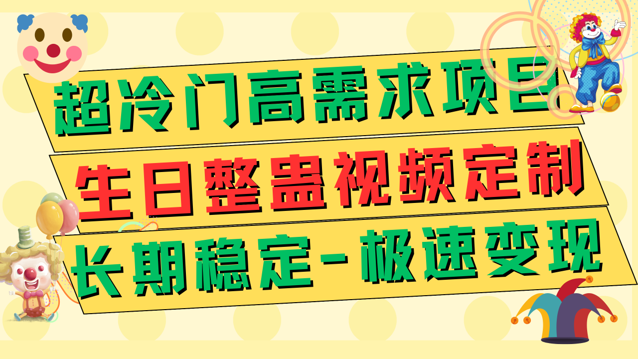 【副业项目7954期】高端朋友圈打造，卖虚拟资源月入5万-中创 网赚