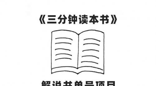 【副业项目7950期】中视频流量密码，解说书单号 AI一键生成，百分百过原创，单日收益300+-中创 网赚