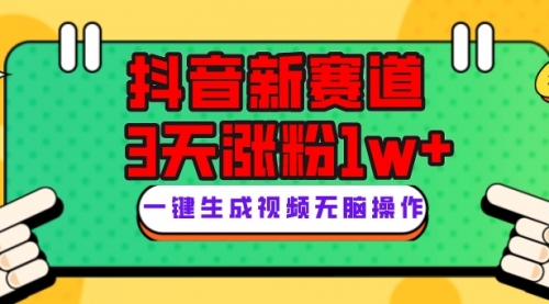 【副业项目8096期】抖音新赛道，3天涨粉1W+，变现多样，giao哥英文语录-中创 网赚