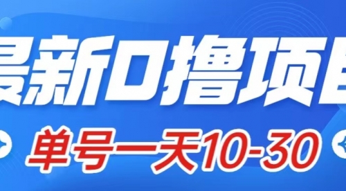 【副业项目8134期】最新0撸小项目：星际公民，单账号一天10-30，可批量操作-中创 网赚