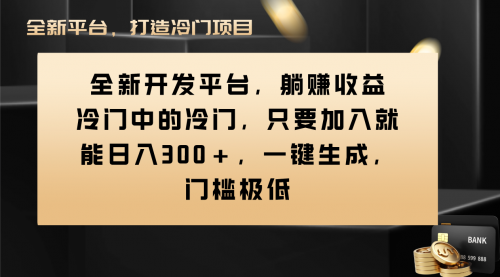 【副业项目8491期】Vivo视频平台创作者分成计划，一键生成，门槛极低-中创 网赚