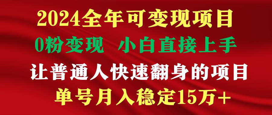 穷人翻身项目 ，月收益15万+，不用露脸只说话直播找茬类小游戏，非常稳定-中创 网赚