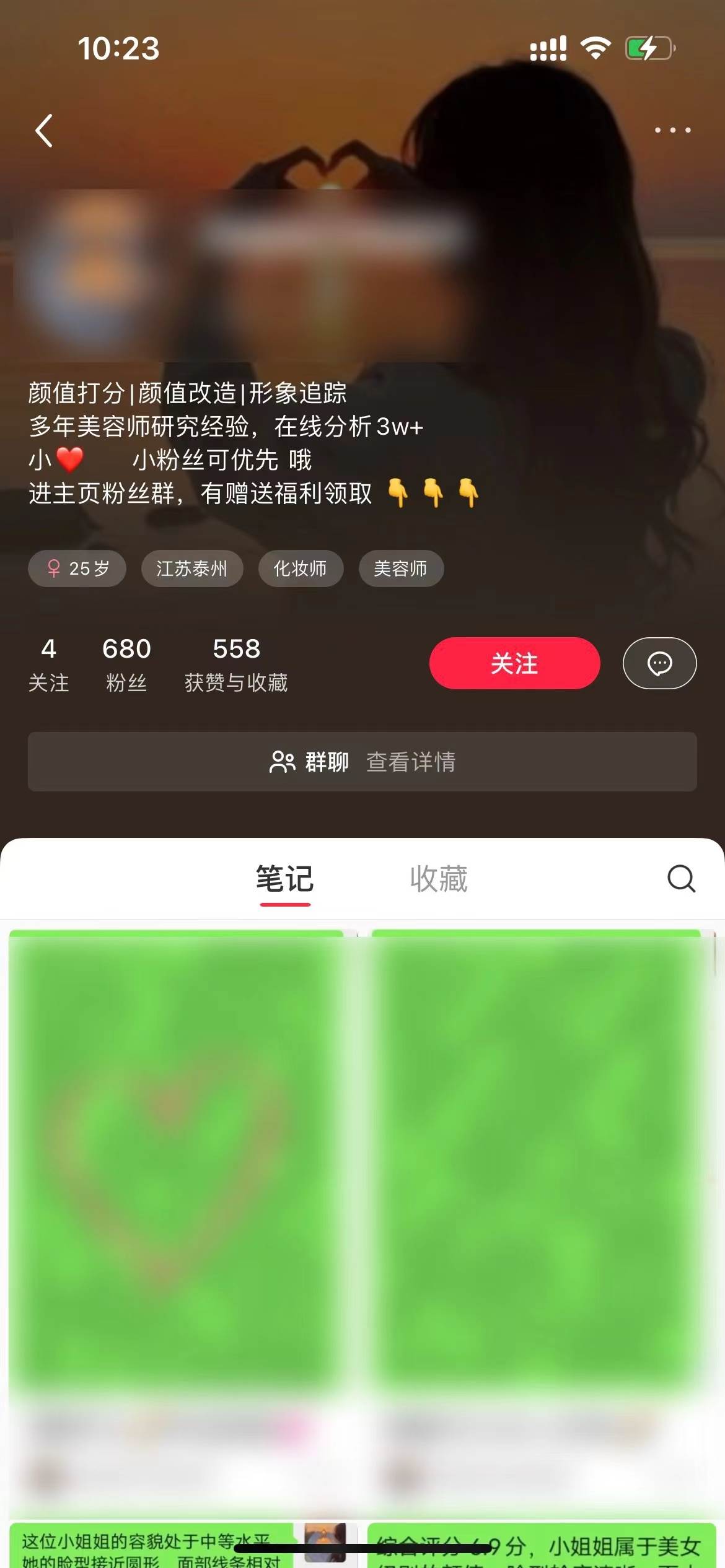 一天收入2000+，最新小红书颜值打分项目，吸引小姐姐，刷爆后端收益插图2