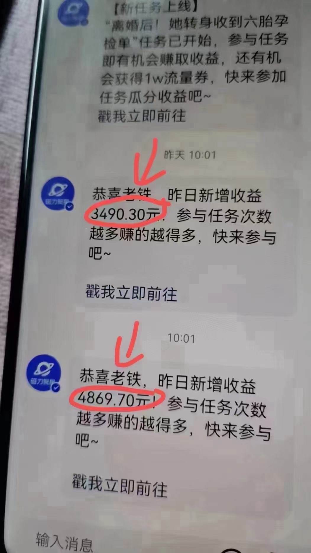 快手无人播剧，一天搞了4800+，完美解决版权问题，手机也能实现24小时躺赚插图2