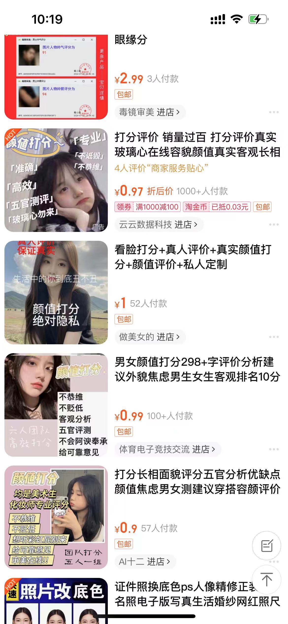 一天收入2000+，最新小红书颜值打分项目，吸引小姐姐，刷爆后端收益插图1