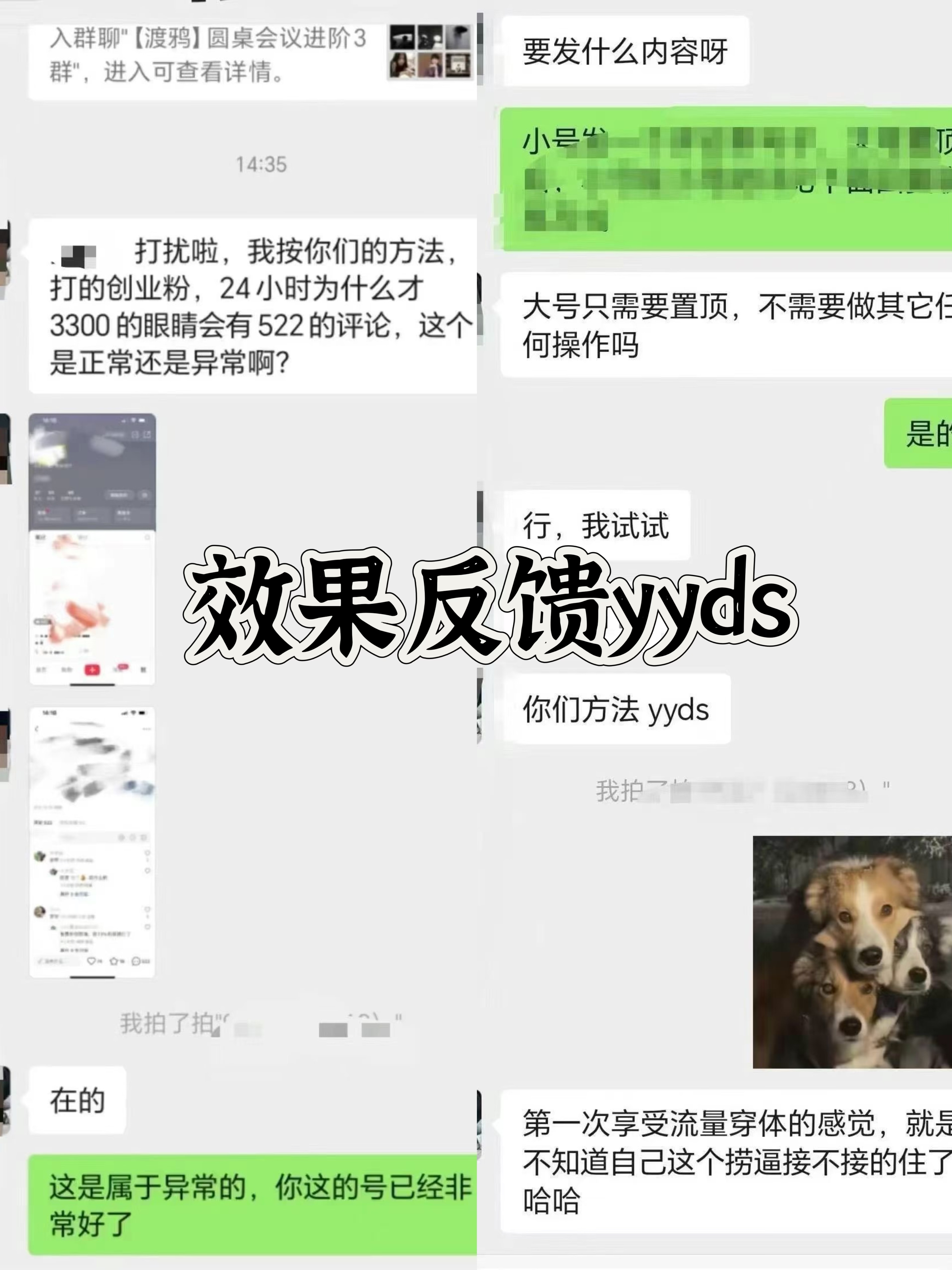 小红书，视频号，抖音黑科技引流玩法，全域平台截流自热打法 日引500+精准粉插图3